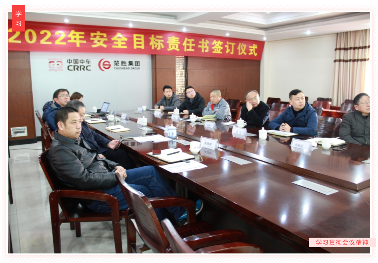 明確安全管理目標，落實安全主體責任